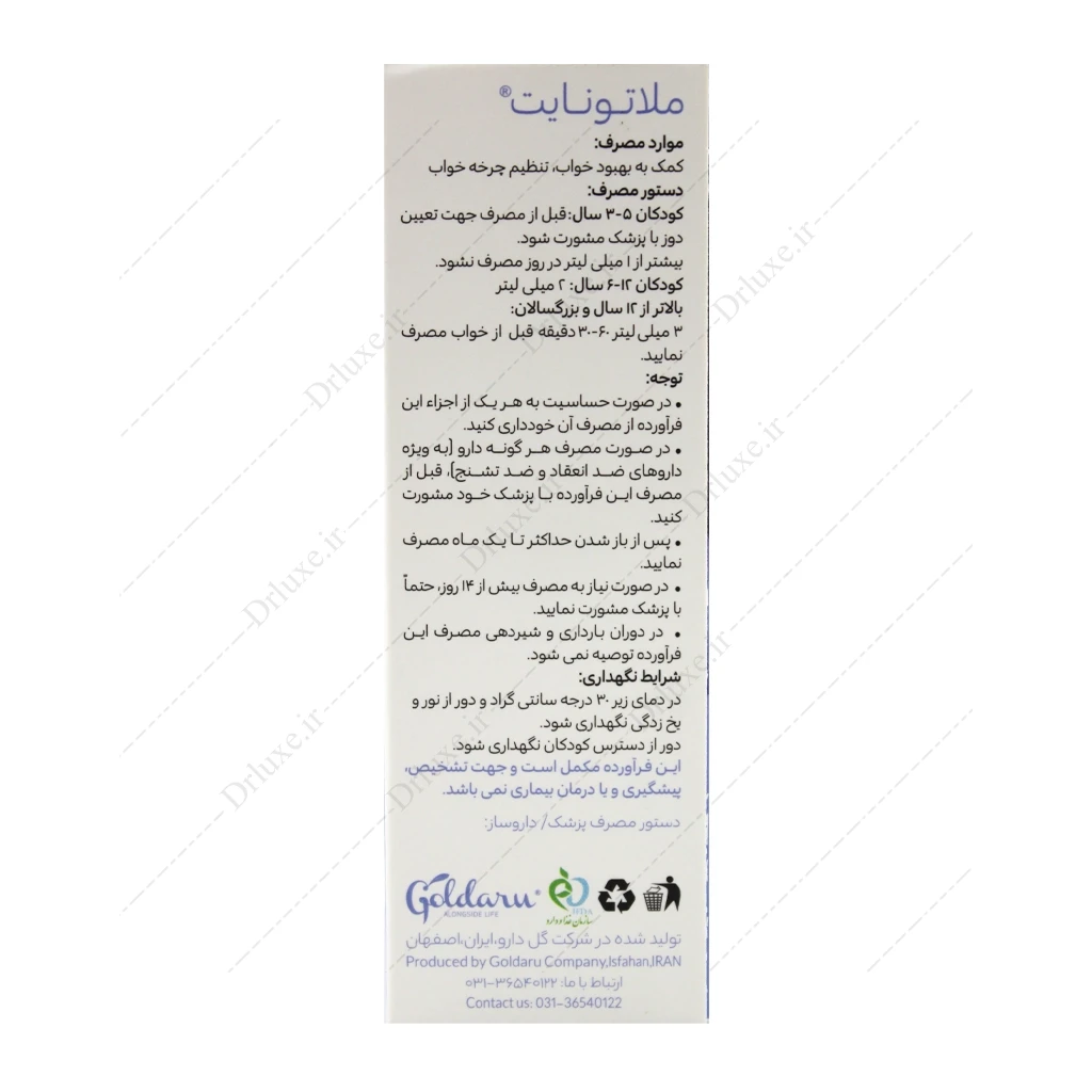 قطره ملاتونین ملاتونایت ویتاویوا 30 میلی‌لیتر